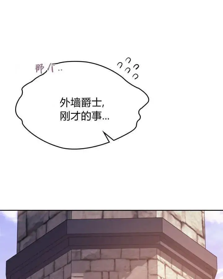 《冬城的小囚犯》第48话图68