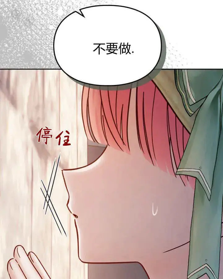 《冬城的小囚犯》第48话图75