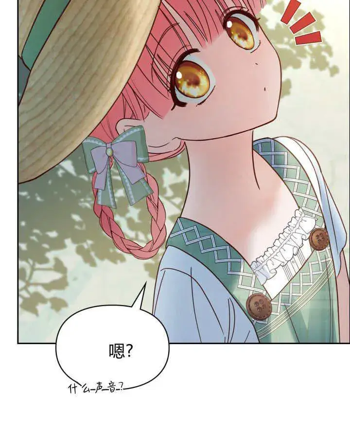 《冬城的小囚犯》第48话图8