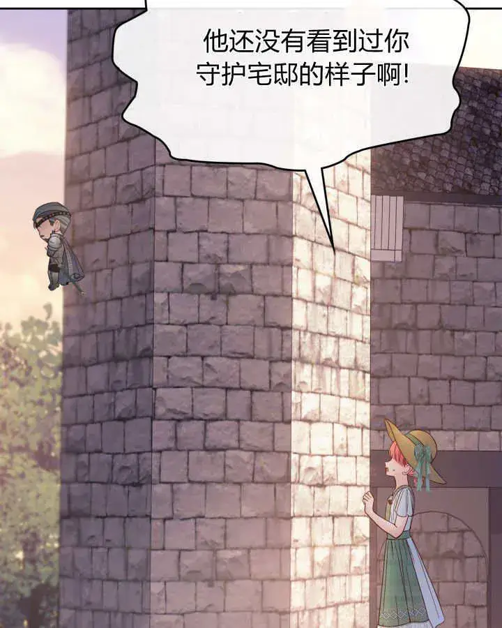 《冬城的小囚犯》第48话图83