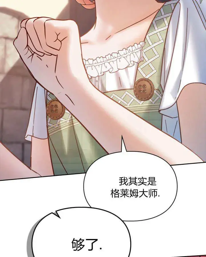 《冬城的小囚犯》第48话图90