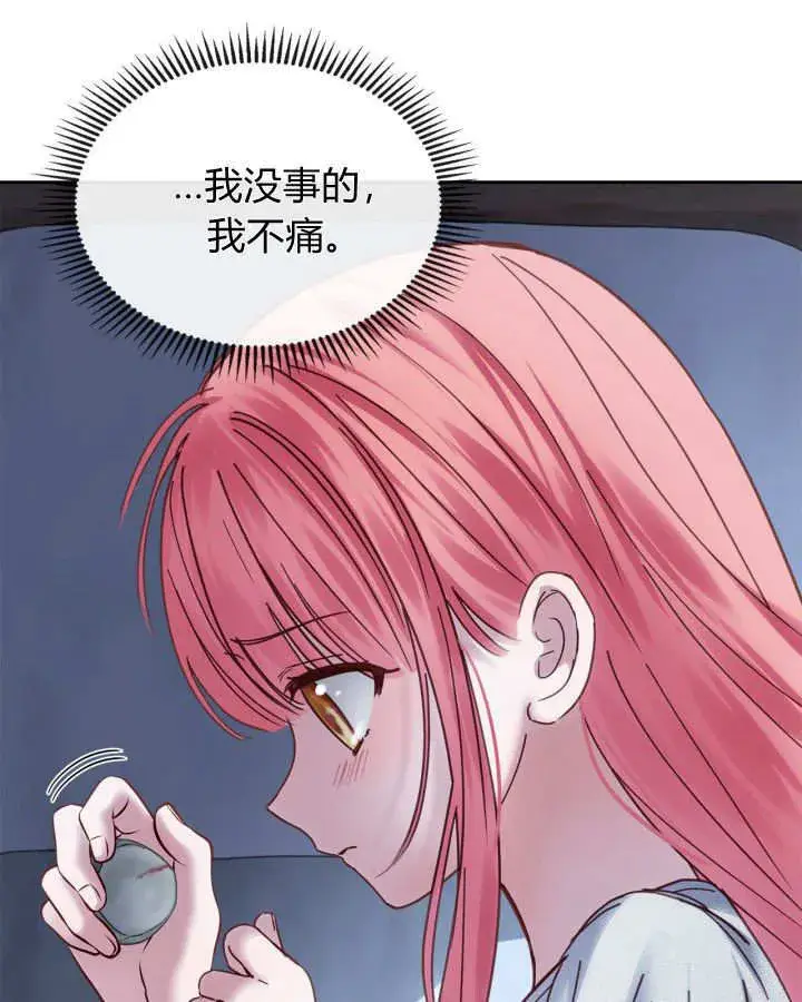 《冬城的小囚犯》第49话图130