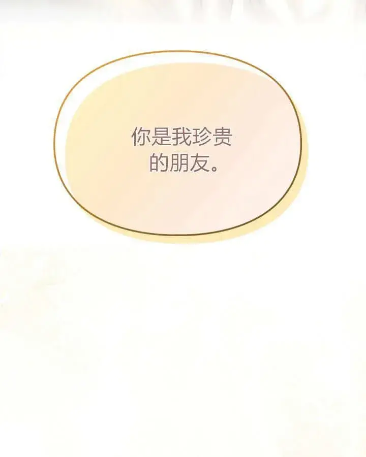 《冬城的小囚犯》第49话图139