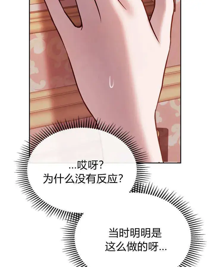 《冬城的小囚犯》第49话图149
