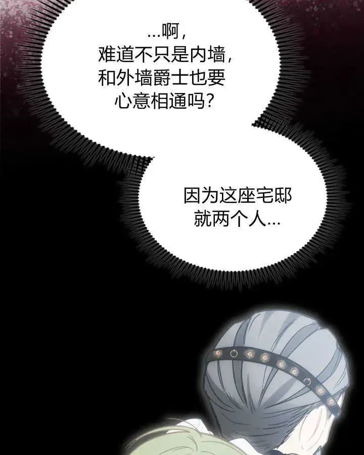《冬城的小囚犯》第49话图151