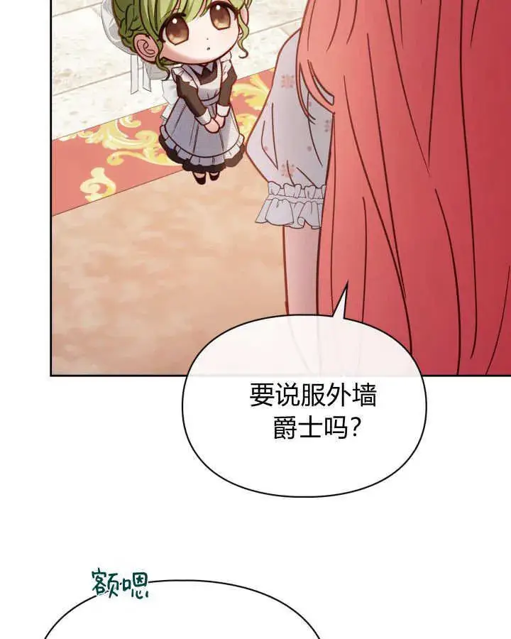 《冬城的小囚犯》第49话图155