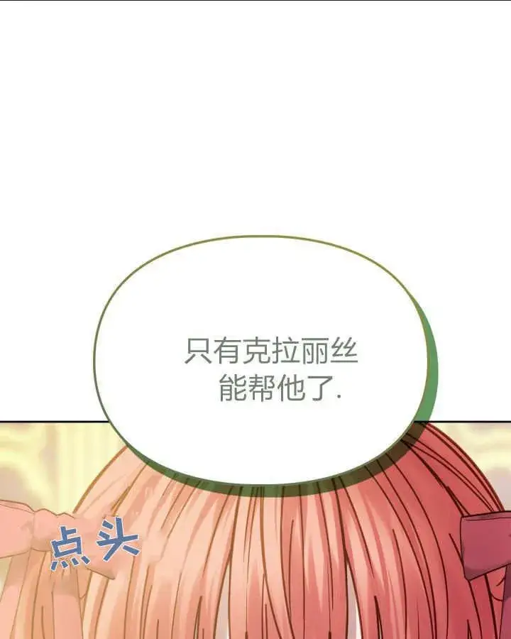 《冬城的小囚犯》第49话图164