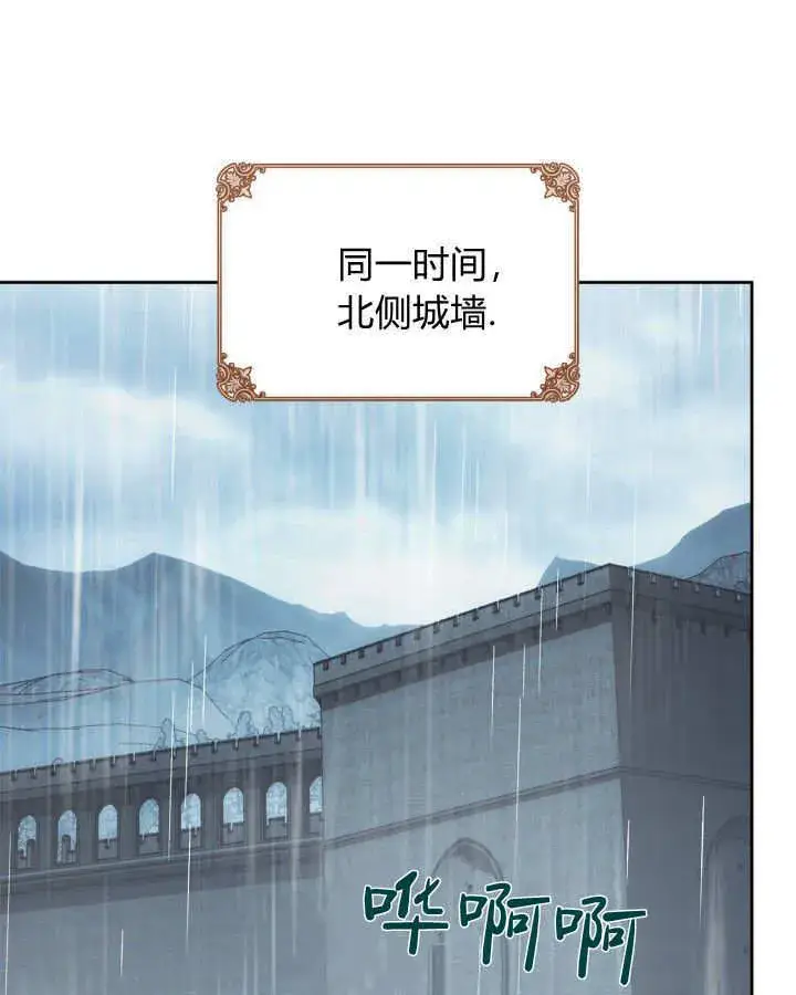 《冬城的小囚犯》第49话图178