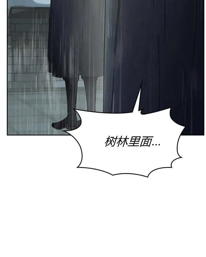 《冬城的小囚犯》第49话图188