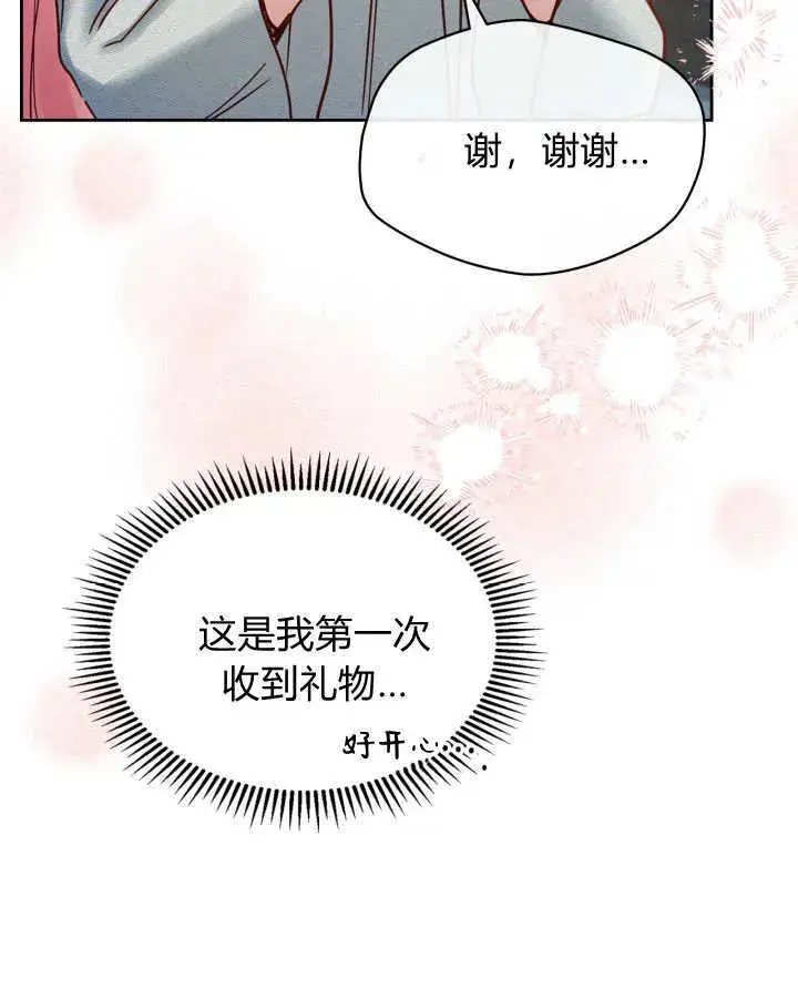 《冬城的小囚犯》第49话图43
