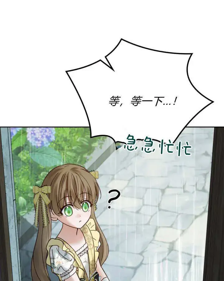 《冬城的小囚犯》第49话图46