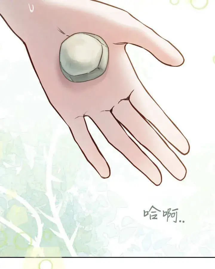 《冬城的小囚犯》第49话图49