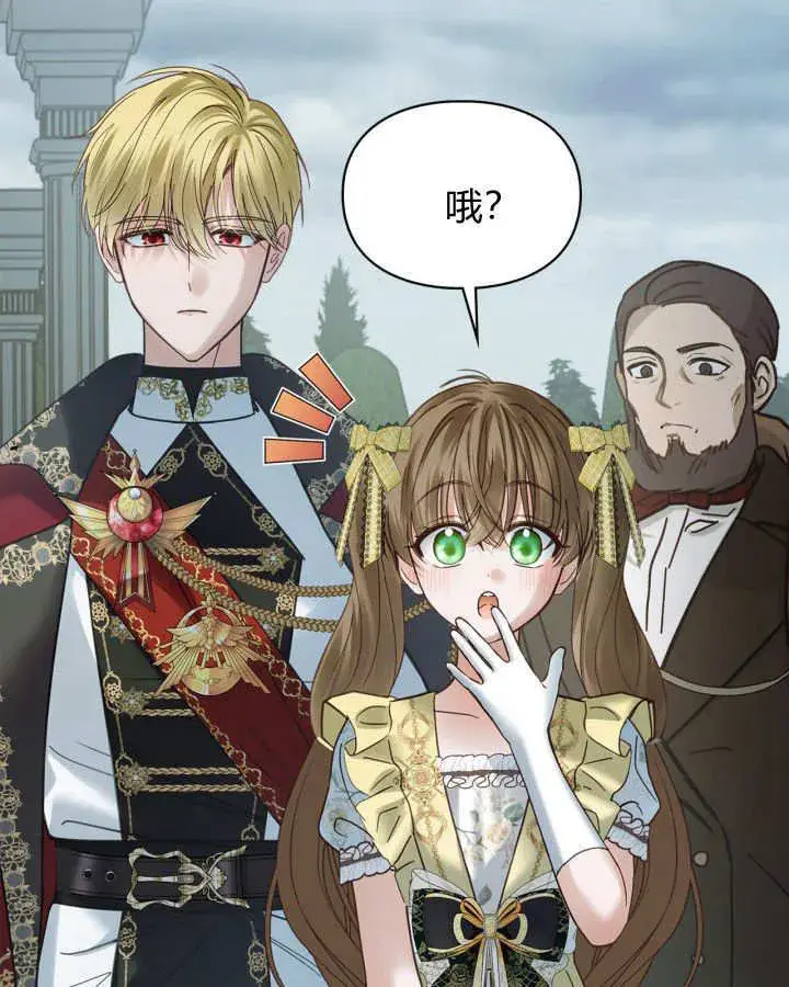 《冬城的小囚犯》第49话图65