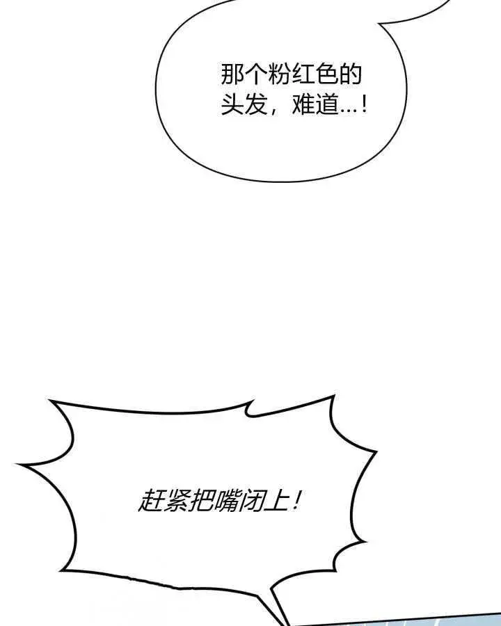 《冬城的小囚犯》第49话图76