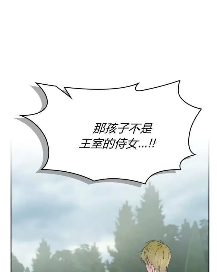 《冬城的小囚犯》第49话图79