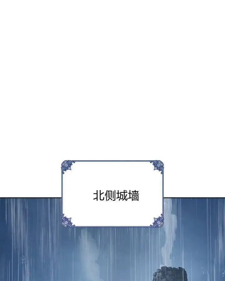 《冬城的小囚犯》第50话图1