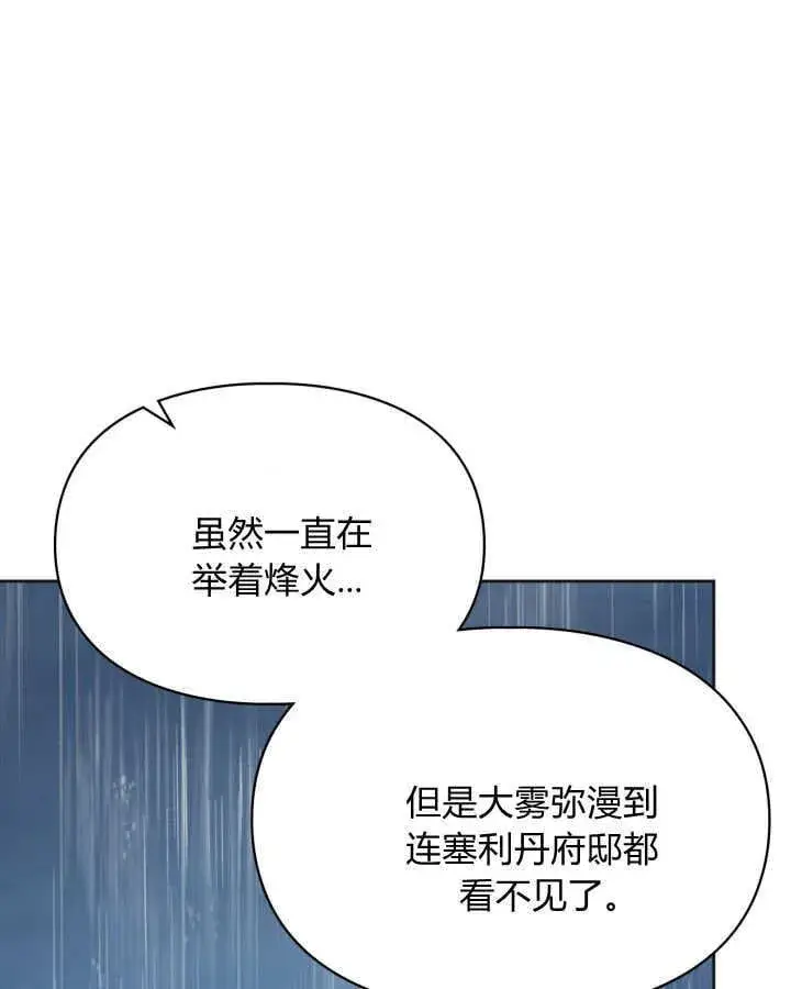 《冬城的小囚犯》第50话图10