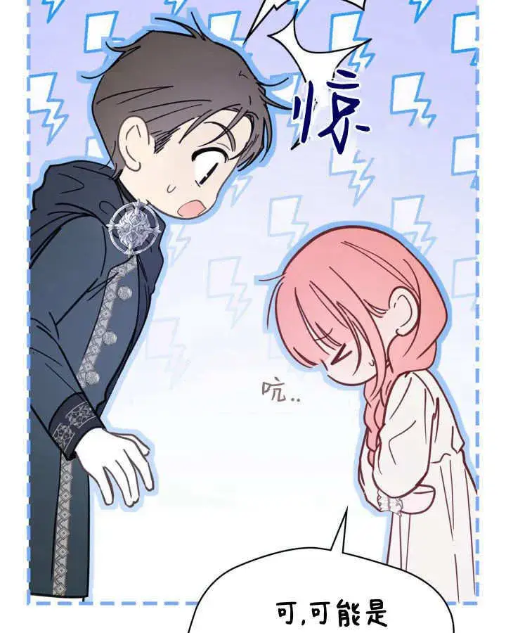 《冬城的小囚犯》第50话图102