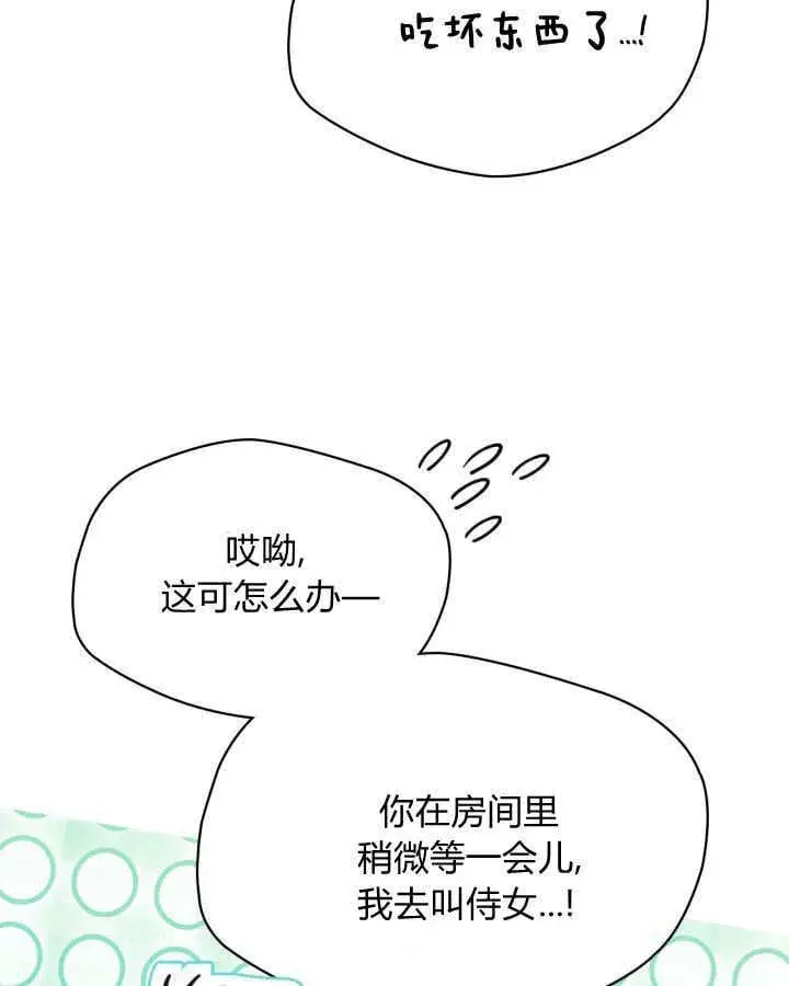《冬城的小囚犯》第50话图103