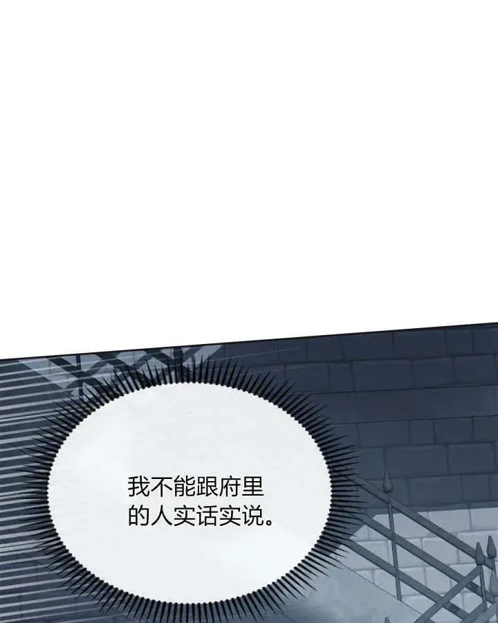 《冬城的小囚犯》第50话图113