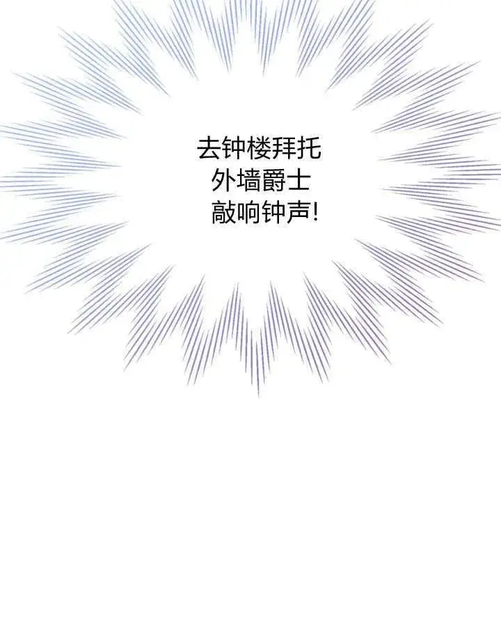 《冬城的小囚犯》第50话图117