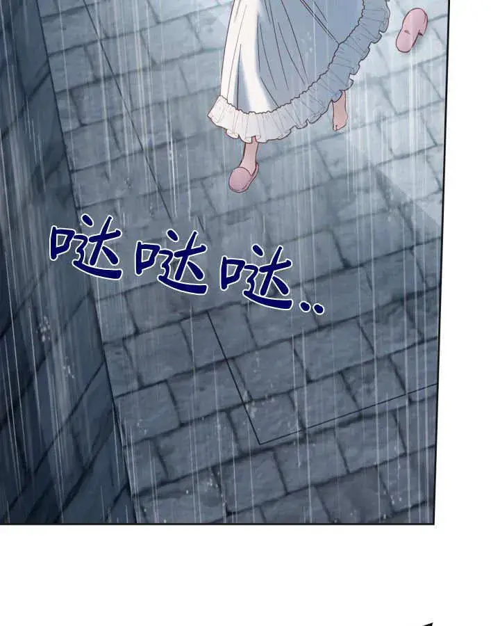 《冬城的小囚犯》第50话图124
