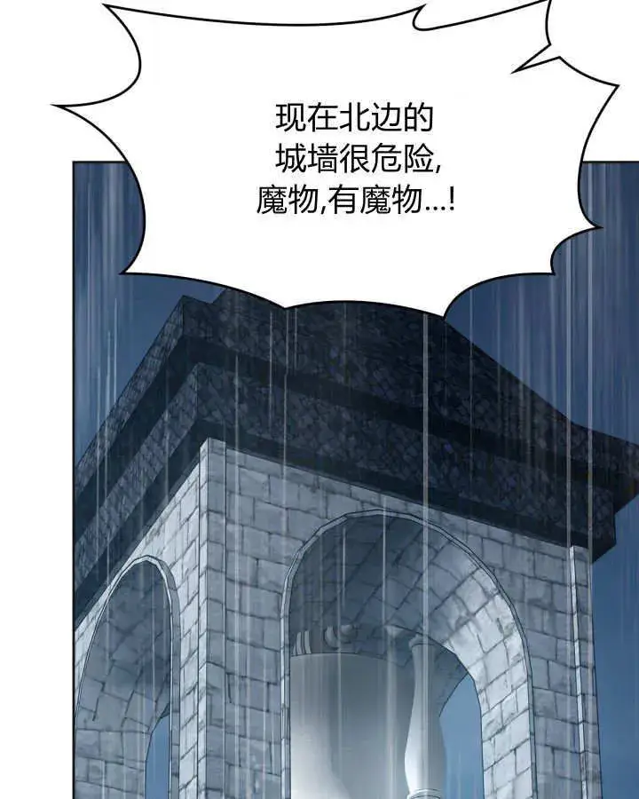 《冬城的小囚犯》第50话图125