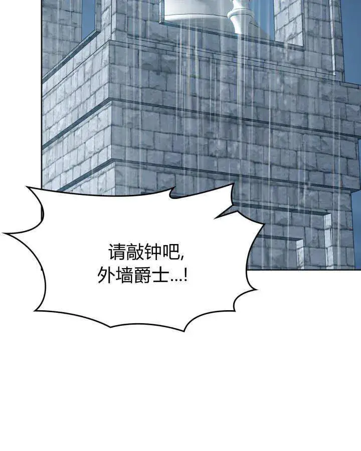 《冬城的小囚犯》第50话图126