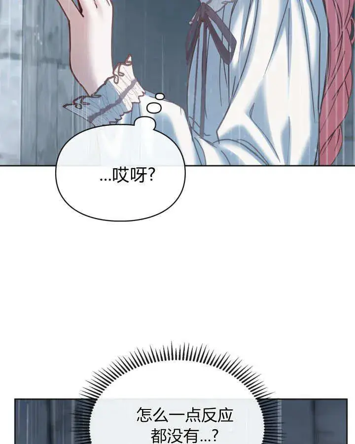 《冬城的小囚犯》第50话图130