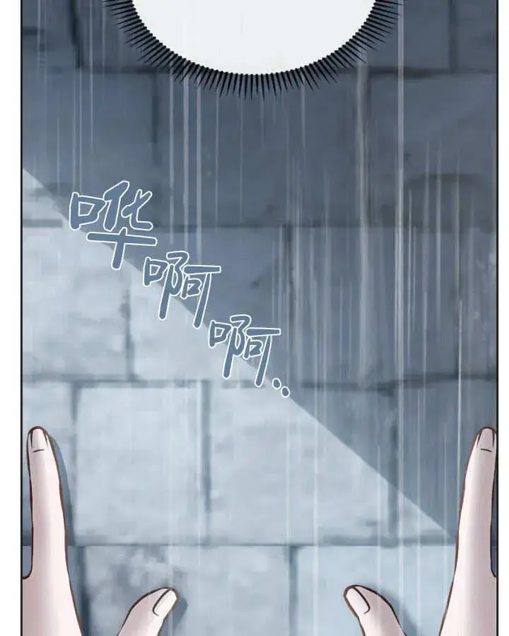 《冬城的小囚犯》第50话图131
