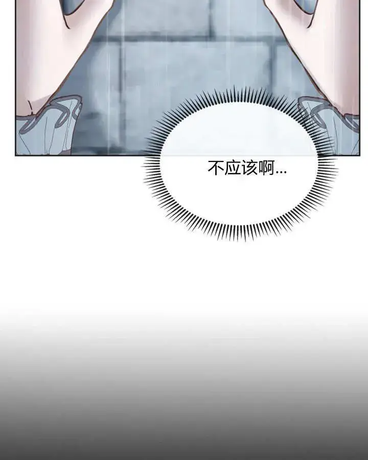 《冬城的小囚犯》第50话图132