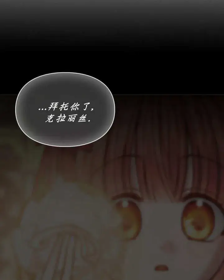 《冬城的小囚犯》第50话图133