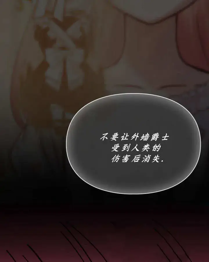 《冬城的小囚犯》第50话图134