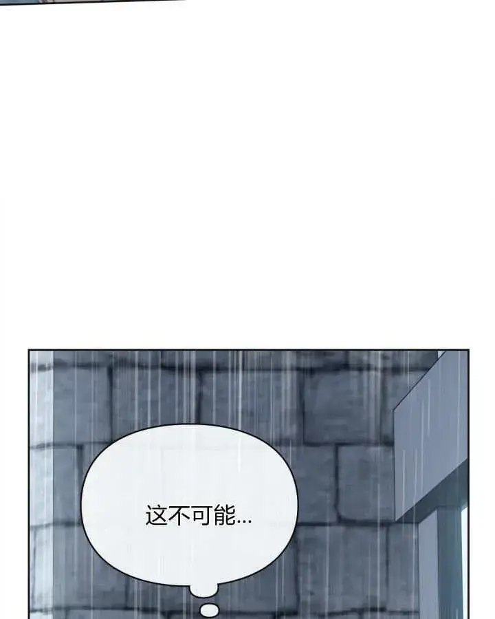 《冬城的小囚犯》第50话图136