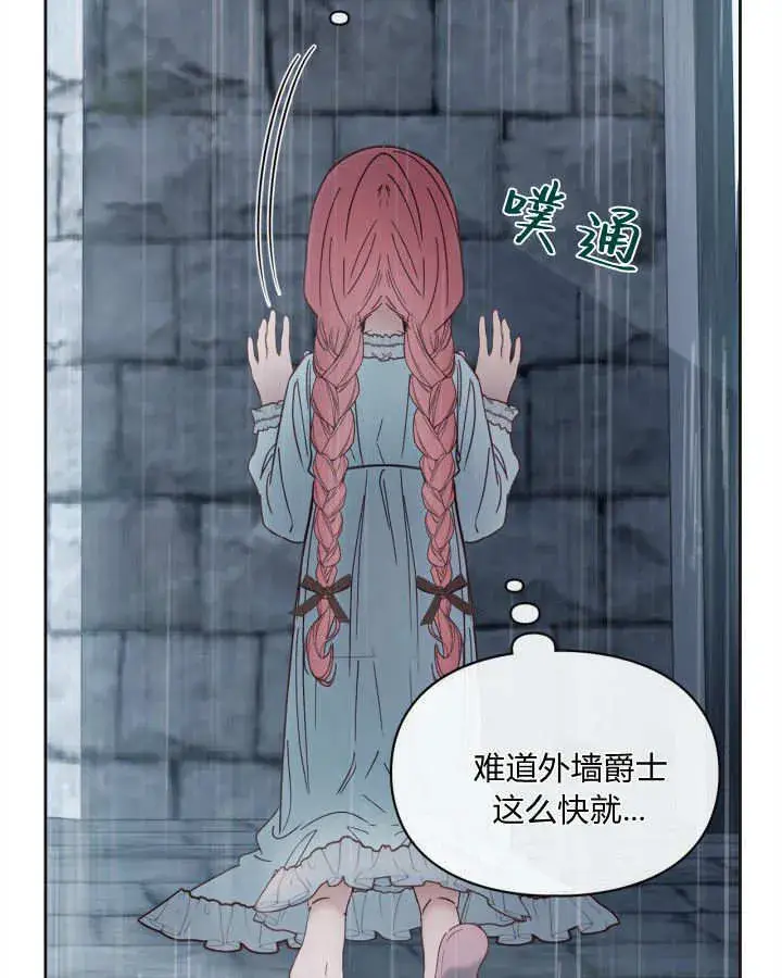 《冬城的小囚犯》第50话图137