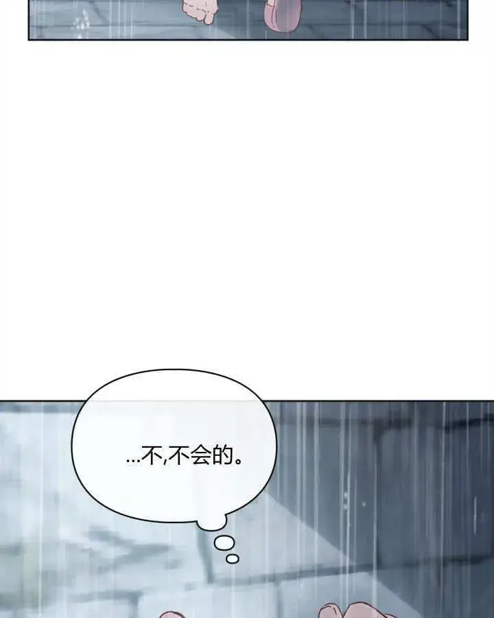《冬城的小囚犯》第50话图138