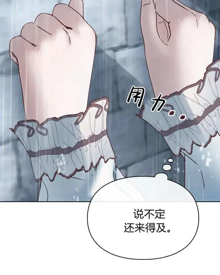 《冬城的小囚犯》第50话图139