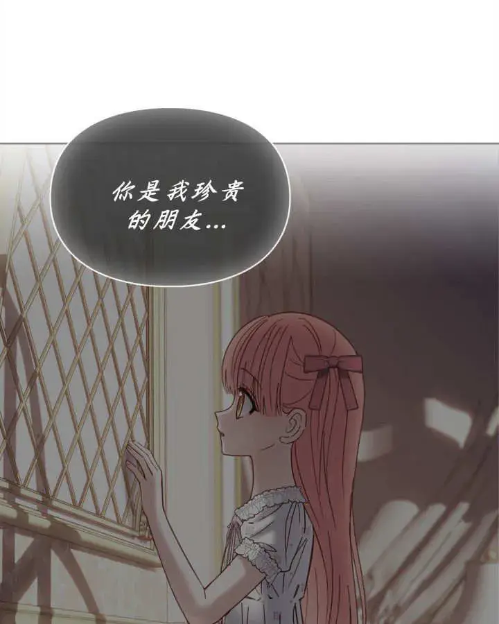 《冬城的小囚犯》第50话图142