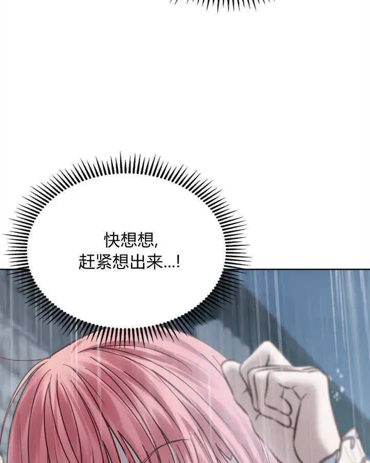 《冬城的小囚犯》第50话图144