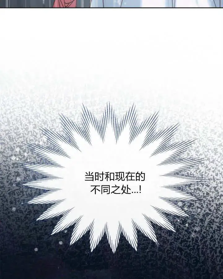 《冬城的小囚犯》第50话图146