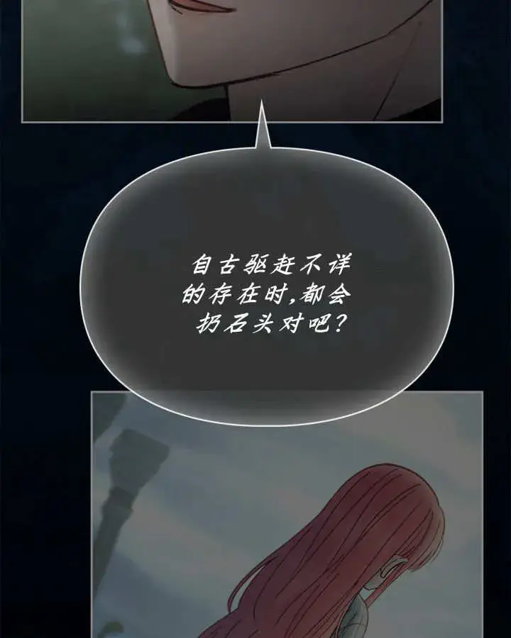 《冬城的小囚犯》第50话图148