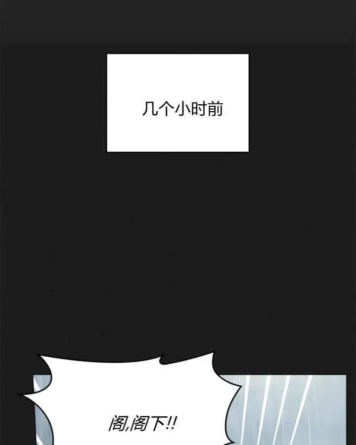 《冬城的小囚犯》第50话图15