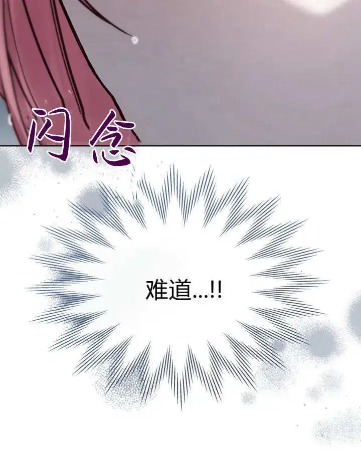 《冬城的小囚犯》第50话图155