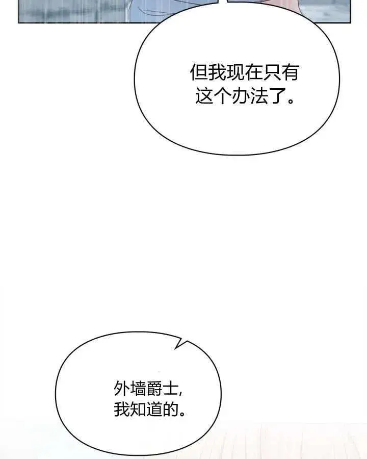 《冬城的小囚犯》第50话图164