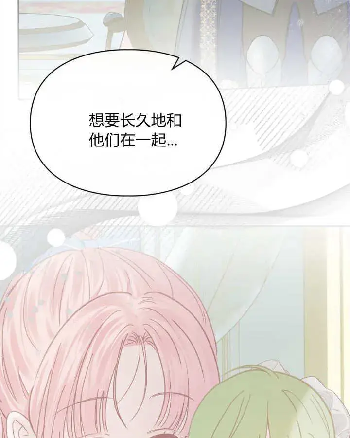 《冬城的小囚犯》第50话图167
