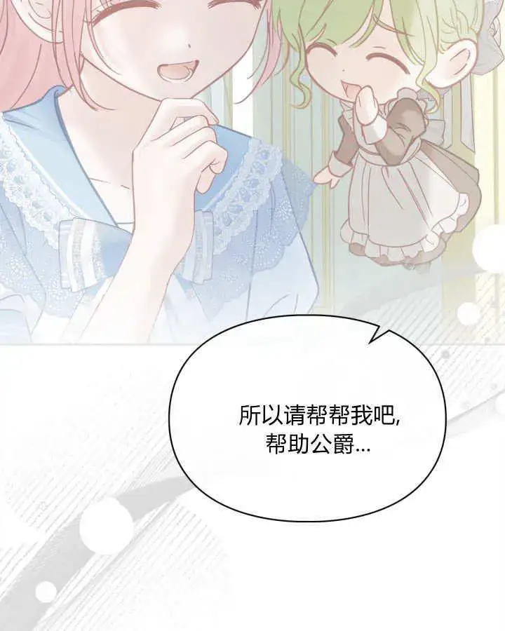 《冬城的小囚犯》第50话图168