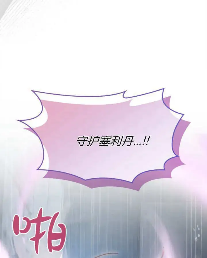 《冬城的小囚犯》第50话图169
