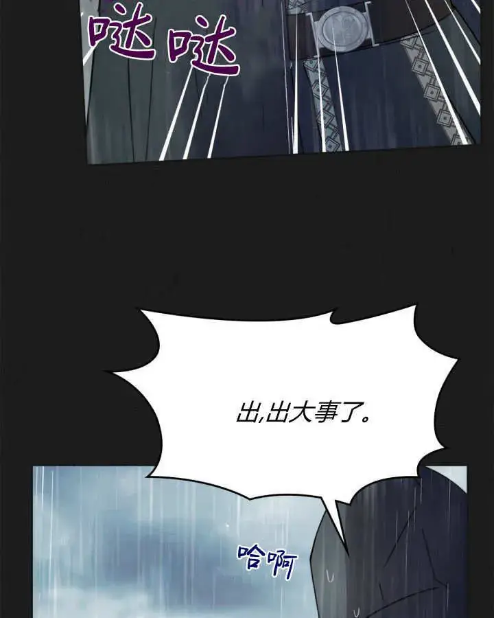 《冬城的小囚犯》第50话图17