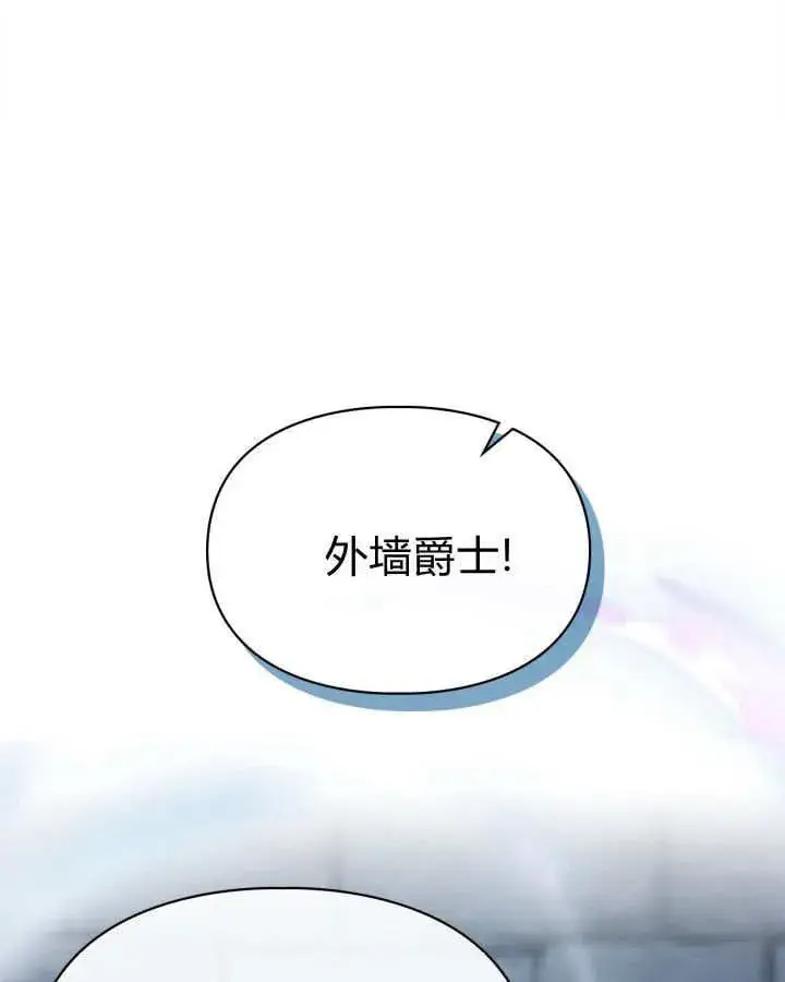 《冬城的小囚犯》第50话图176