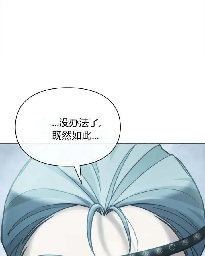 《冬城的小囚犯》第50话图179